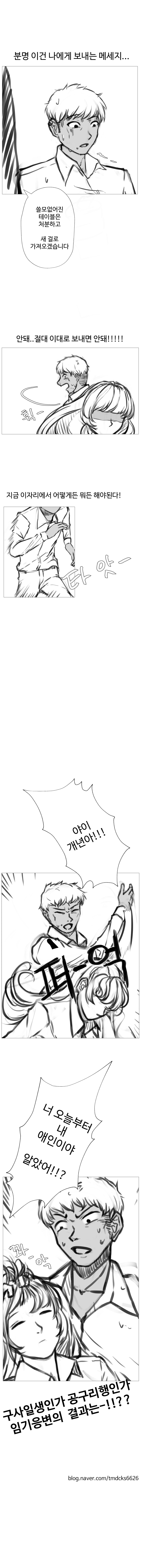 image.png ㅇㅎ) 소꿉친구 NTR당하는 만화 03.manhwa