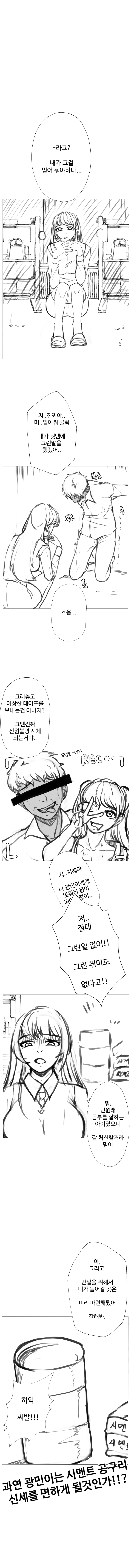 image.png ㅇㅎ) 소꿉친구 NTR당하는 만화 02.manhwa