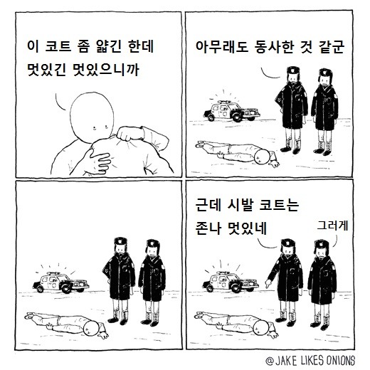 겨울_코트.jpg