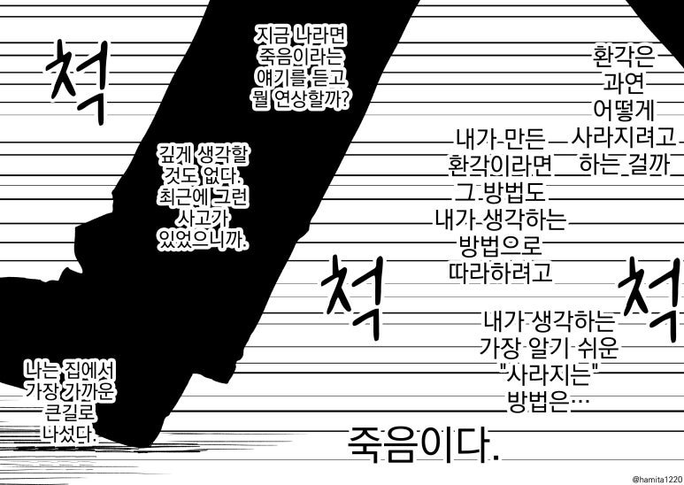 5.jpg 환각소녀.manhwa