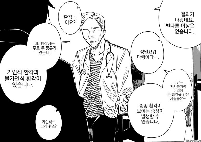 2-2.jpg 환각소녀.manhwa