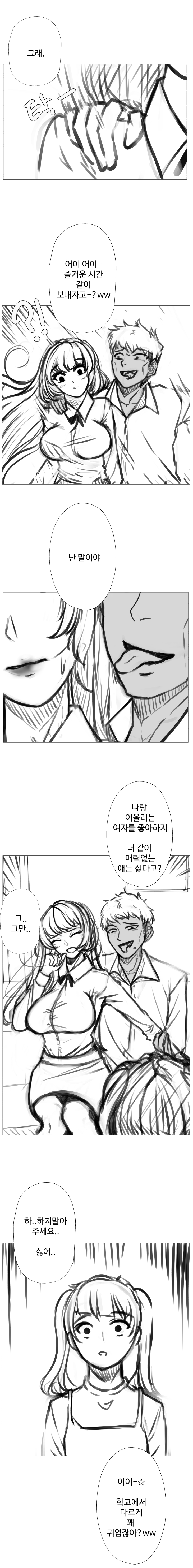 image.png ㅇㅎ) 소꿉친구 NTR당하는 만화 03.manhwa