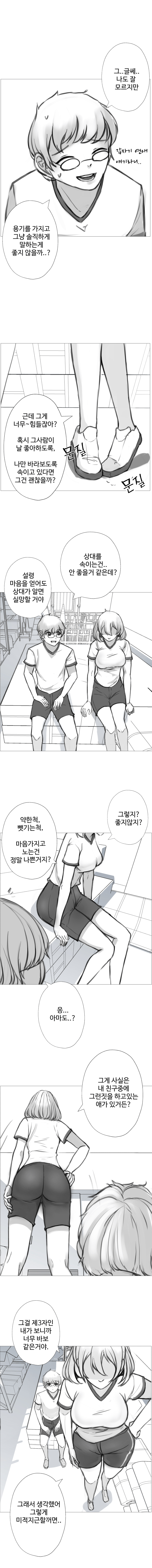 image.png ㅇㅎ) 소꿉친구 NTR당하는 만화 차기작 01.manhwa