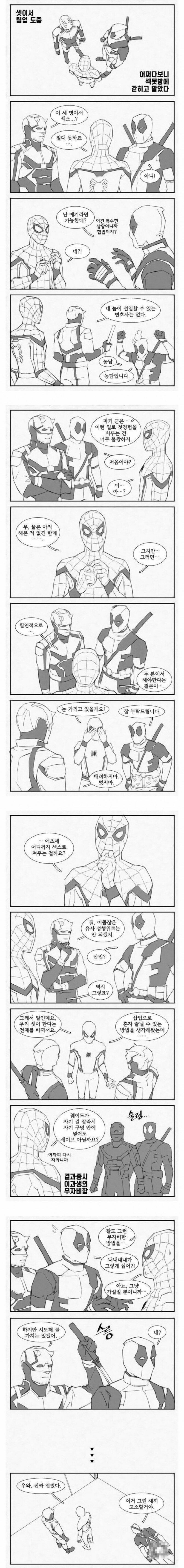 i1783864667.jpg 남자 셋이 섹못방에 갇힌.manhwa