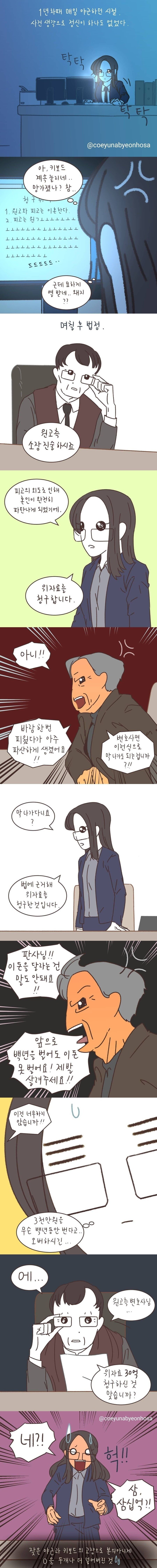 e36e8f2b6a22ca6d01d6b8f6ee604cde.jpg 바람피워서 파산할뻔한 남자.manhwa