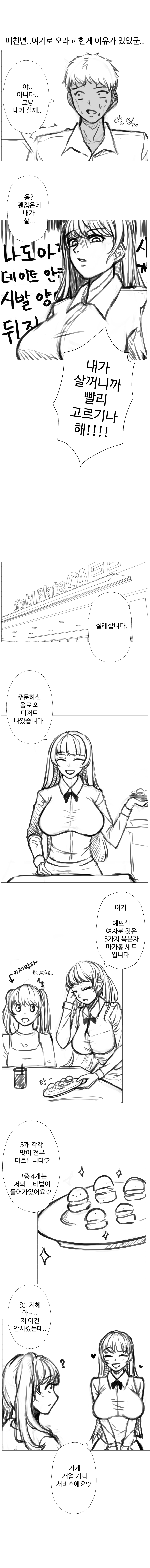 image.png ㅇㅎ) 소꿉친구 NTR당하는 만화 03.manhwa