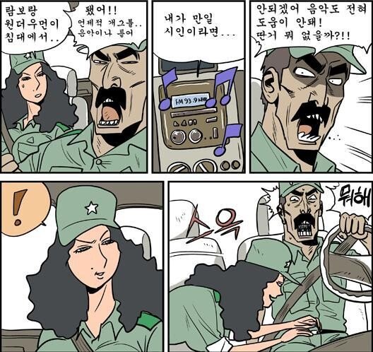 181f12bdd7d526751.jpg 졸음 운전 경각심 심어주는 원스타.manhwa