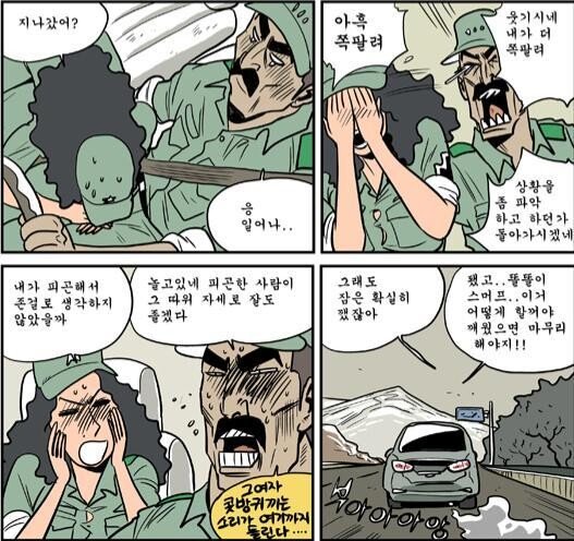 181f12be173526751.jpg 졸음 운전 경각심 심어주는 원스타.manhwa