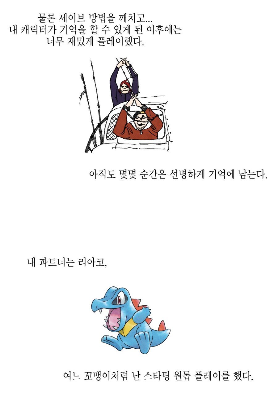 IMG_7381.jpeg 포켓몬 골드해보는.manhwa