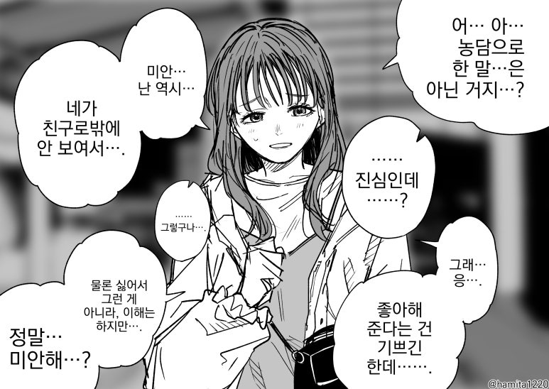 4-4.jpg 환각소녀.manhwa