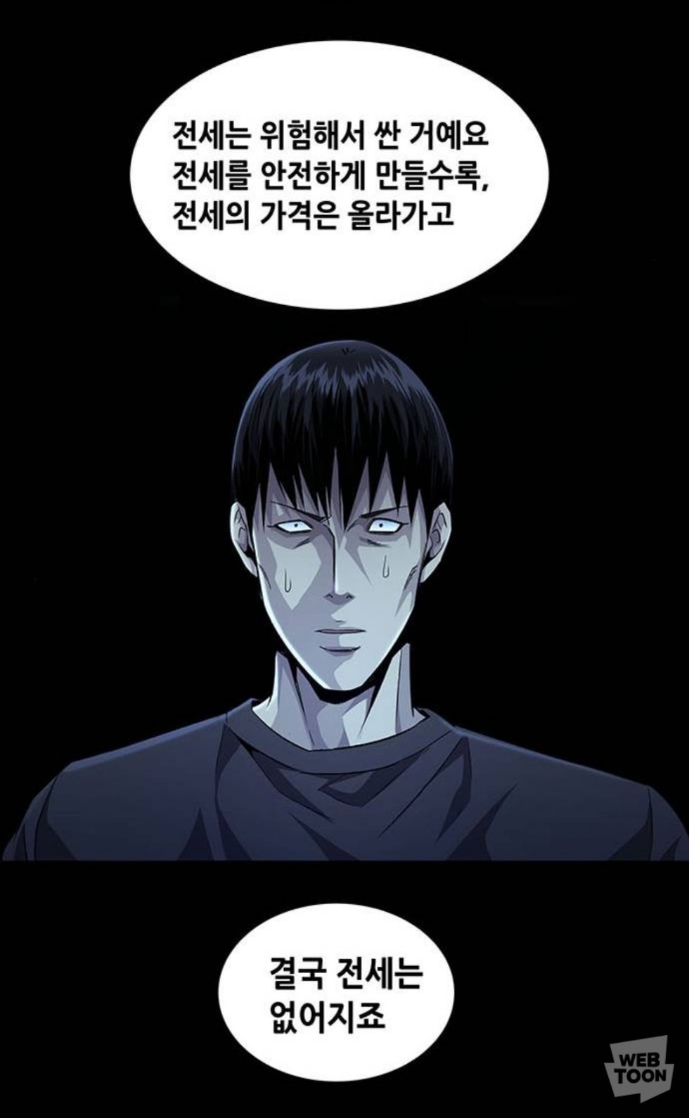 20240624_153442.jpg 웹툰에서 말하는 전세 사기가 판을 치는 이유.manhwa