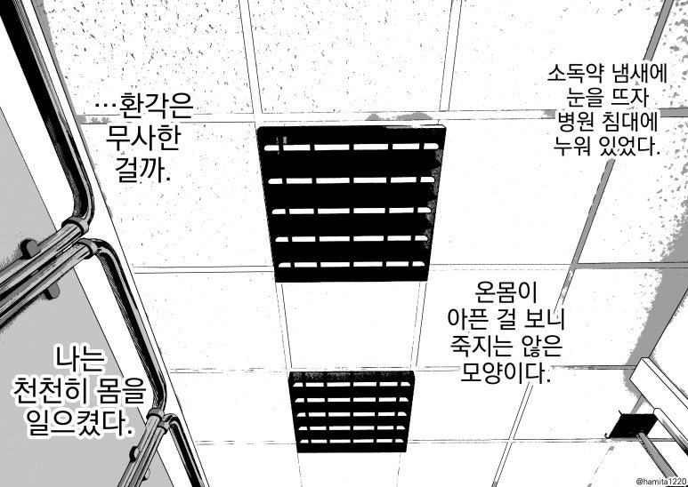 11-1.jpg 환각소녀.manhwa