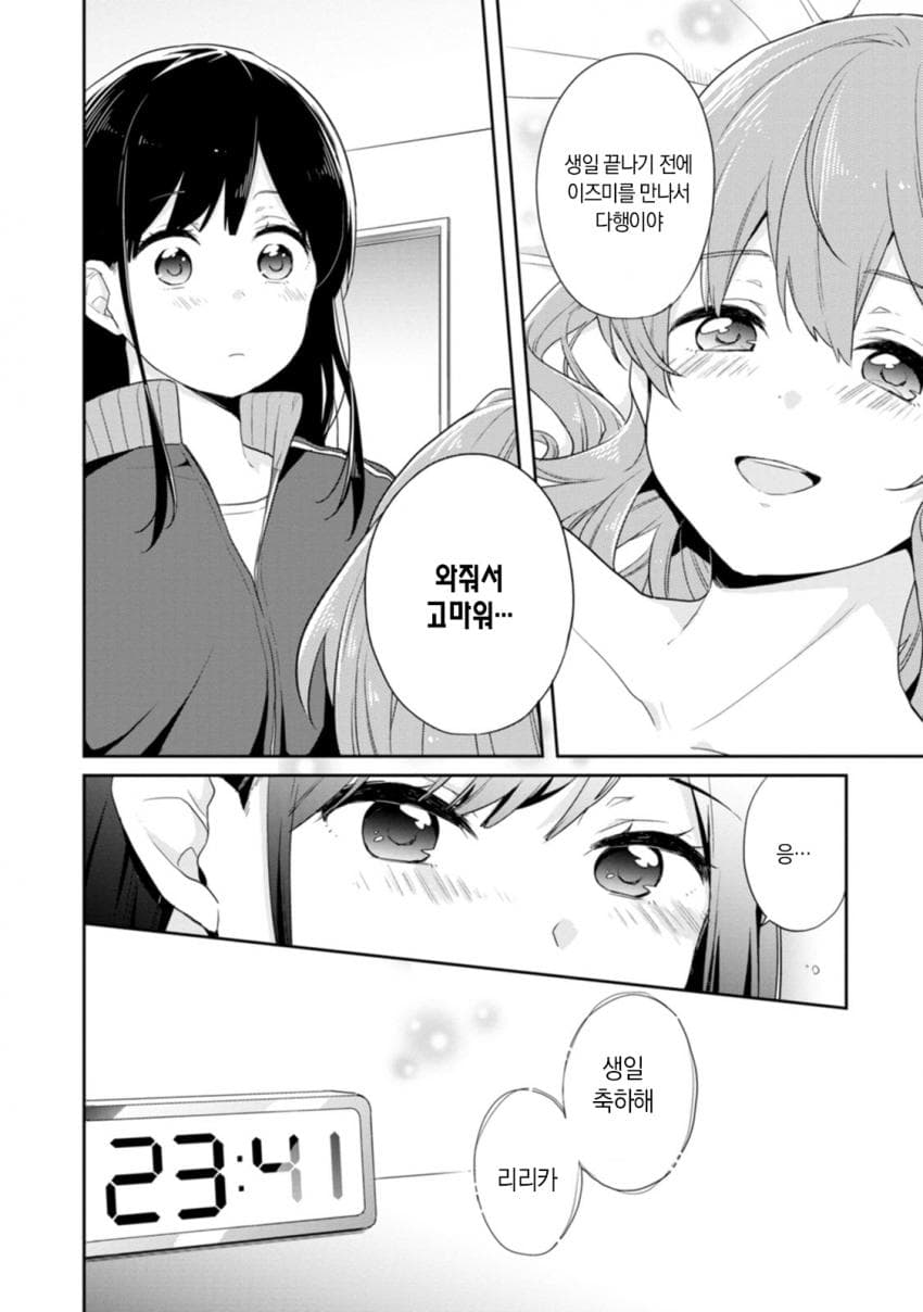 1676113502.jpg 처음으로 술 마시는 여대생 만화.manhwa