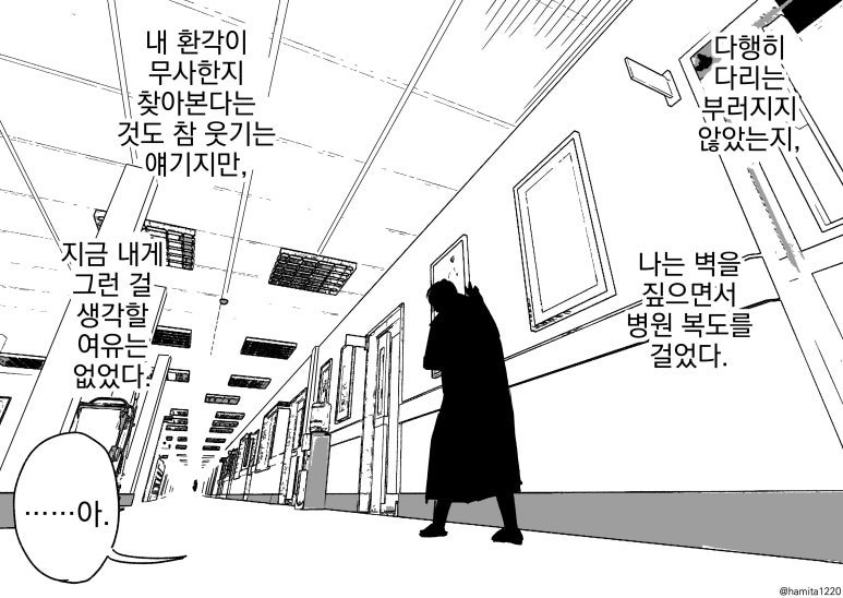 12-1.jpg 환각소녀.manhwa