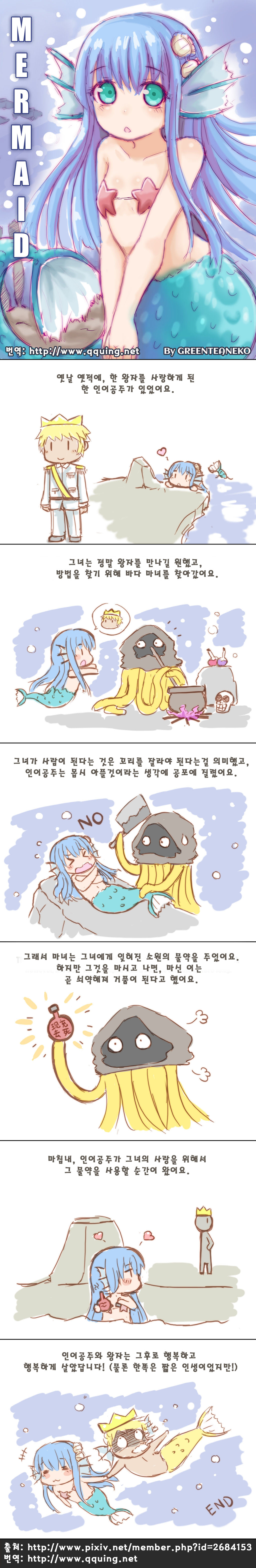 인어공주 이야기.jpg