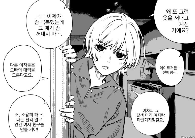 1-6.jpg 환각소녀.manhwa