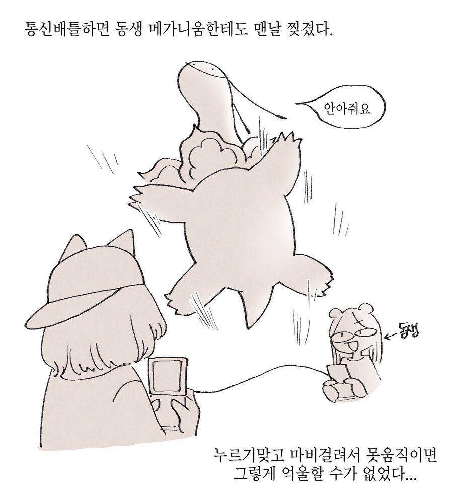 IMG_7383.jpeg 포켓몬 골드해보는.manhwa