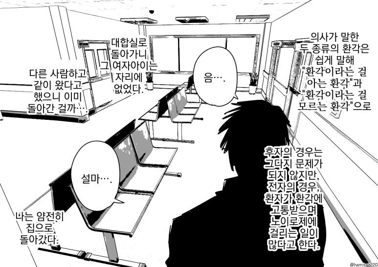 3-1.jpg 환각소녀.manhwa