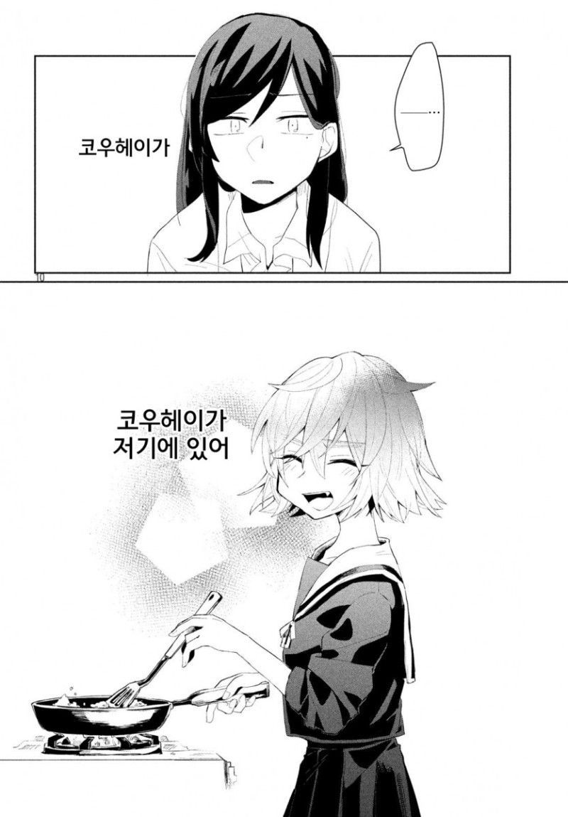 10.jpeg 죽은 남자친구가 여고생이 되어서 돌아왔다.manhwa