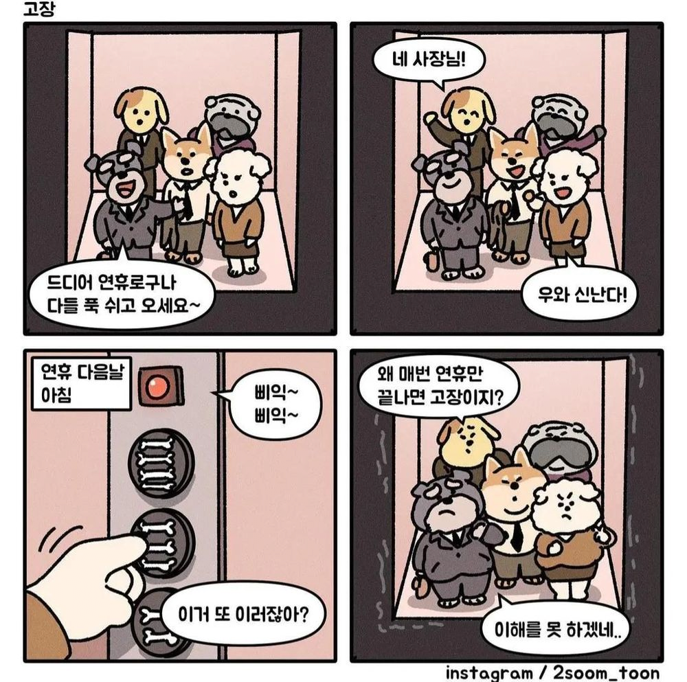 image.png 훌쩍훌쩍 인생 네컷 만화 모음.manhwa