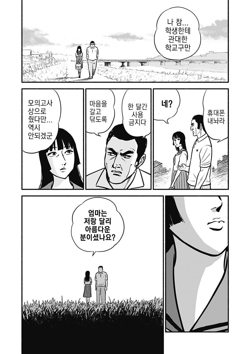 23.jpg 스압) 모에의 피.Manhwa