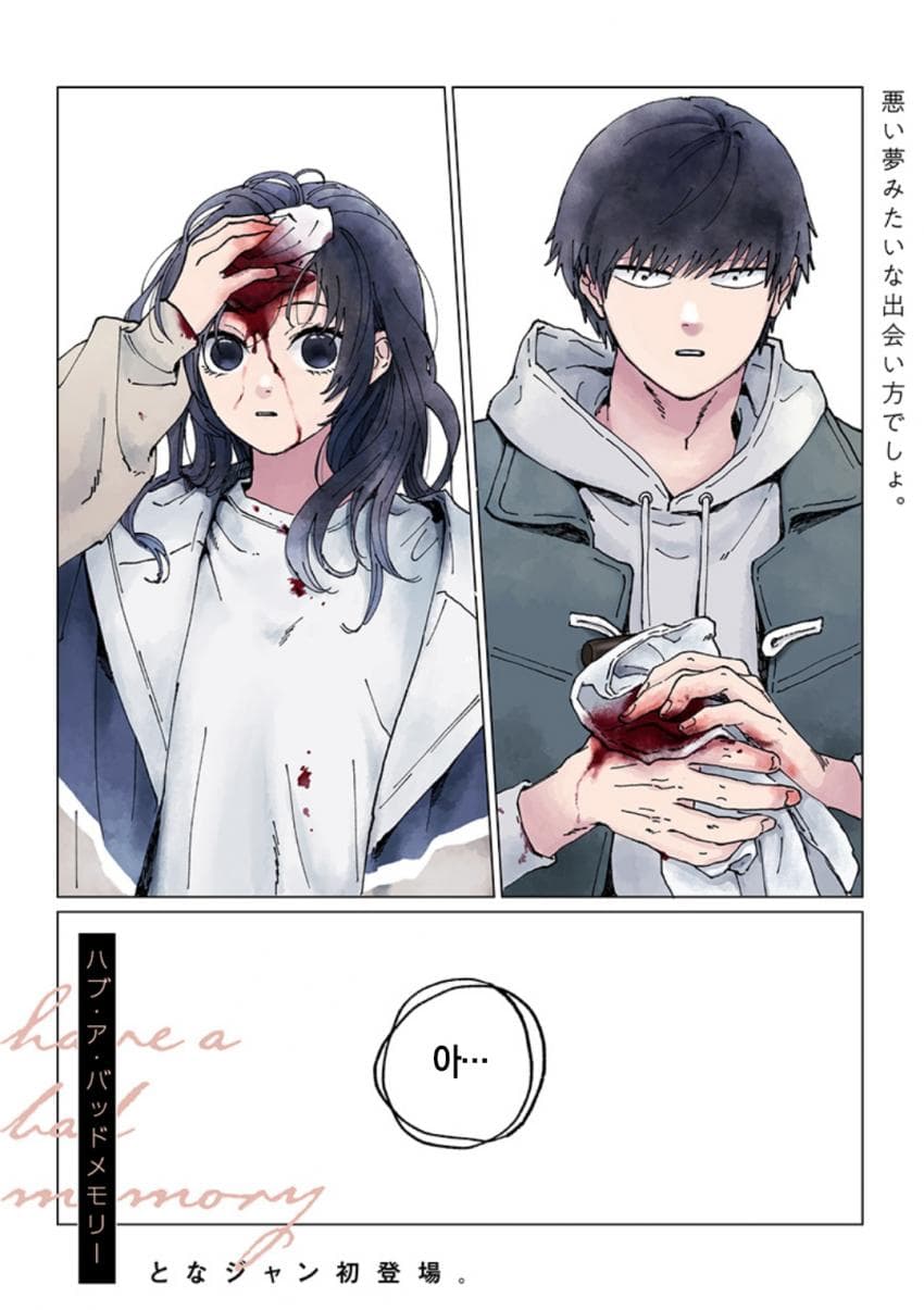 1713446970.jpg 사연있는 여자 만나게 되는 만화.manhwa