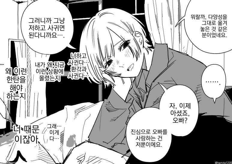 4-5.jpg 환각소녀.manhwa