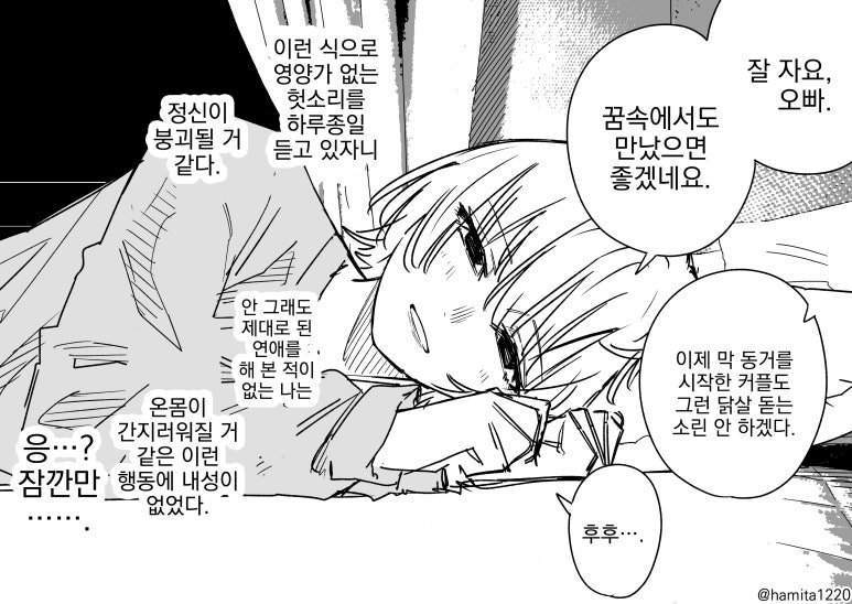 3-3.jpg 환각소녀.manhwa