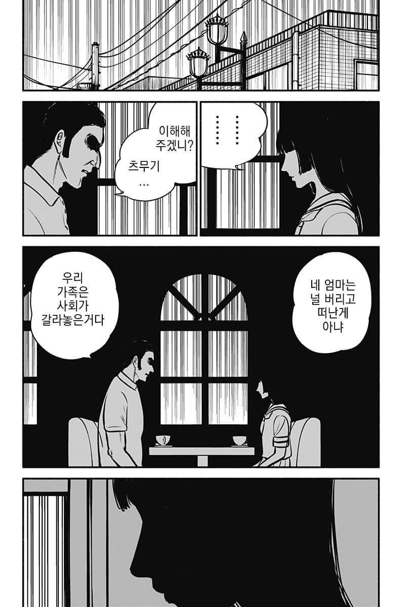 34.jpg 스압) 모에의 피.Manhwa