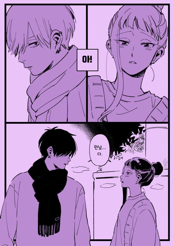 연애에 서툰 두 남녀의 결말_15.jpg 연애에 서툰 남녀의 결말.manhwa