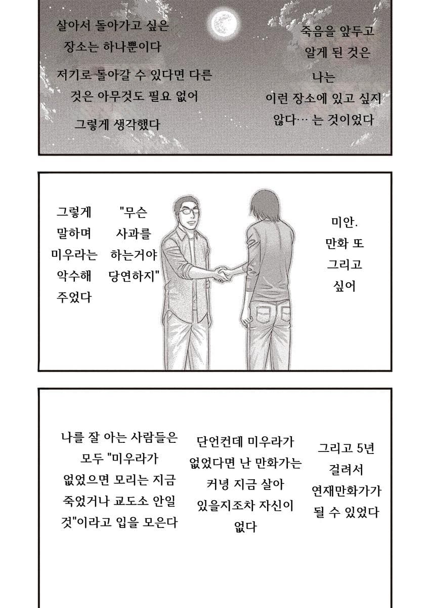 13.jpg ㅅㅇ)베르세르크 작가의 친구 작가가 그린 추모만화.manhwa