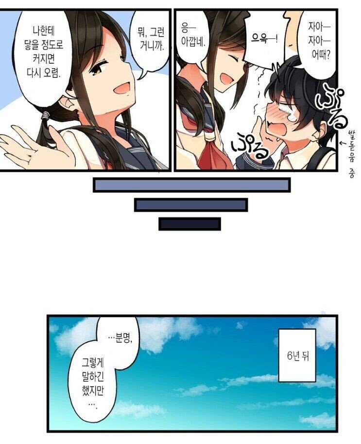 키 차이 많이 나는 커플.manhwa