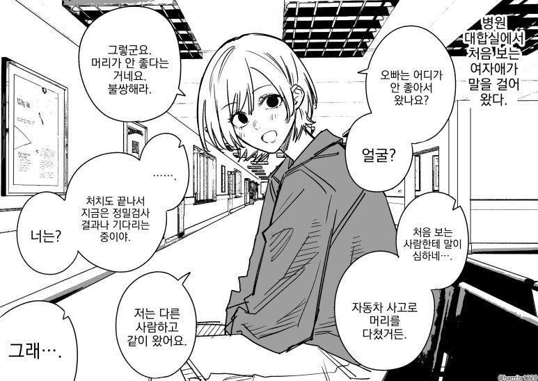 1-2.jpg 환각소녀.manhwa