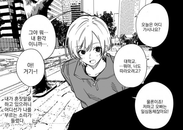 12.jpg 환각소녀.manhwa