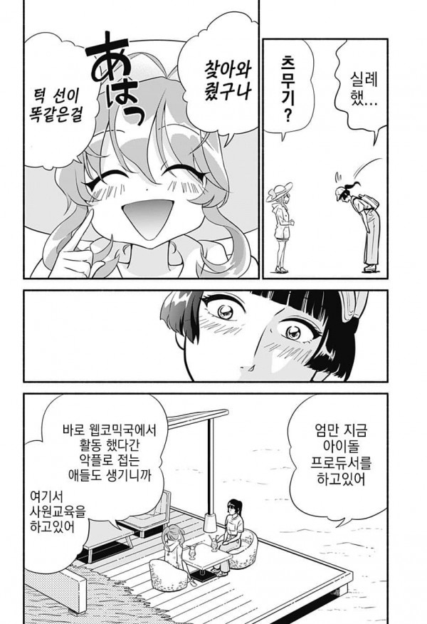 40.jpg 스압) 모에의 피.Manhwa