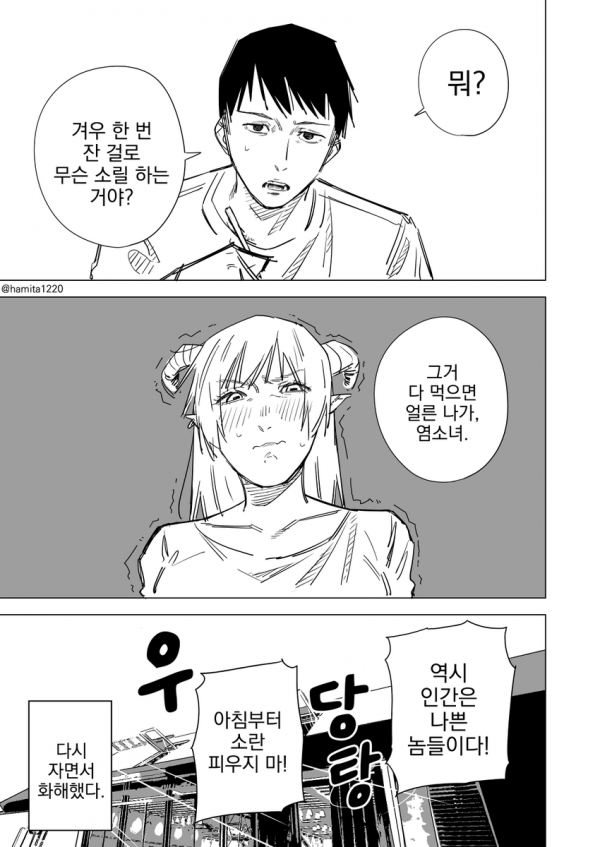 image.png 원나잇 조지는 파워레인저.manhwa