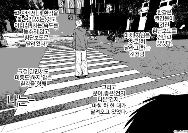 6.jpg 환각소녀.manhwa