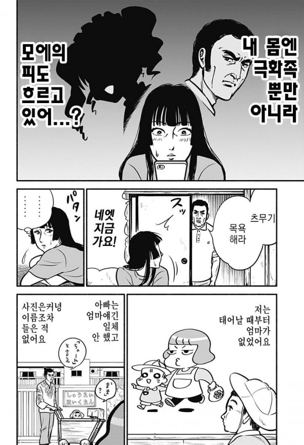 12.jpg 스압) 모에의 피.Manhwa