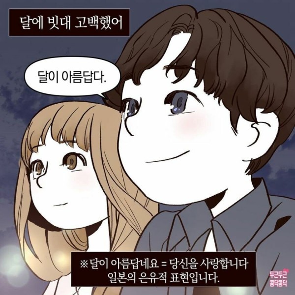 02.jpg 여사친과 달 보는 만화.manhwa 여사친과 달 보는 만화.manhwa