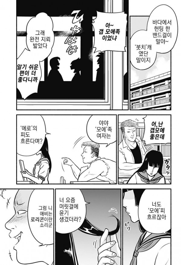 19.jpg 스압) 모에의 피.Manhwa