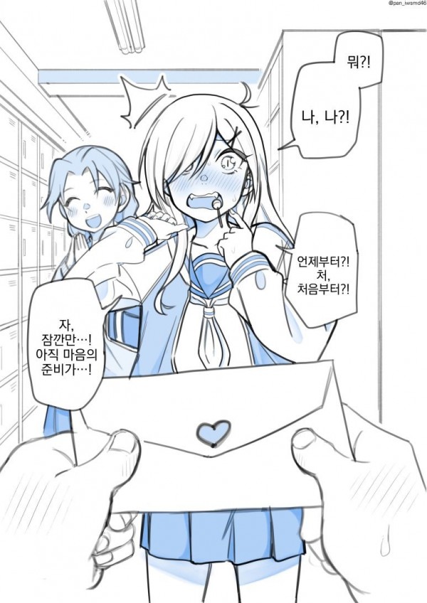 4-1.jpg 둔감한 그녀.manhwa