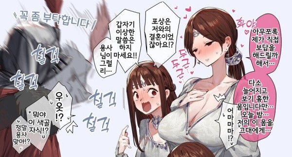 18de45d8edb50f8ee.jpg 공주와 용사와 어머니.manhwa