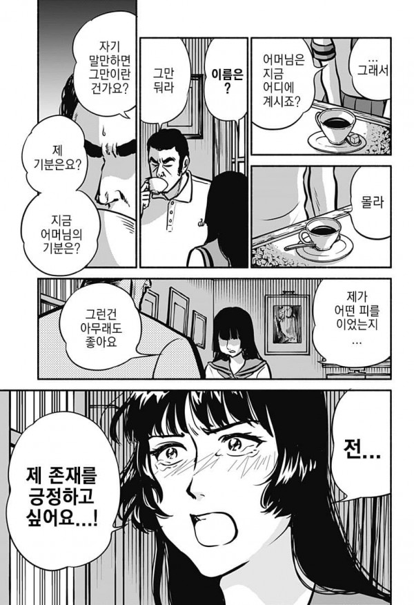 35.jpg 스압) 모에의 피.Manhwa