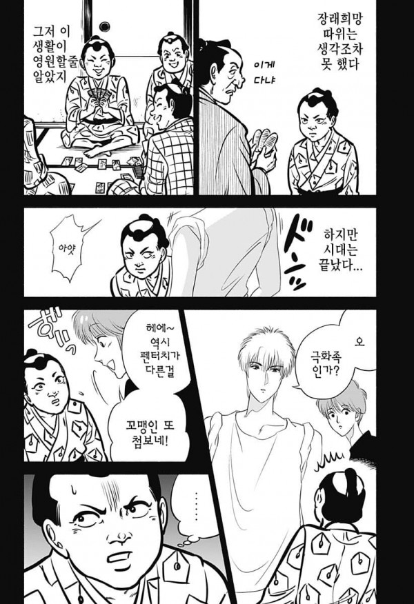 30.jpg 스압) 모에의 피.Manhwa