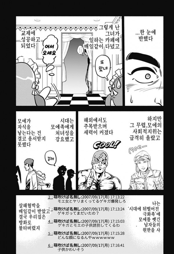 33.jpg 스압) 모에의 피.Manhwa