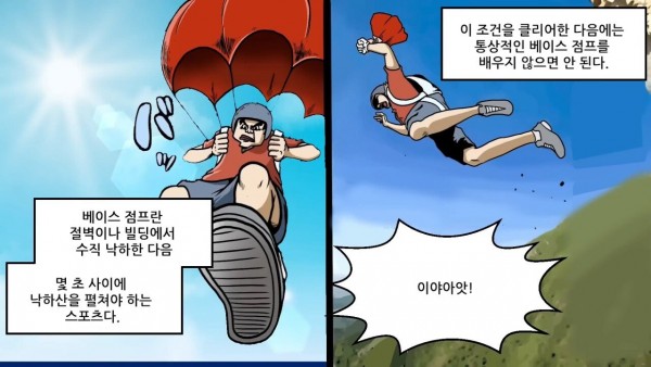 18.jpg 혐) 실수하면 그대로 죽는 사망률 1위의 스포츠.manhwa