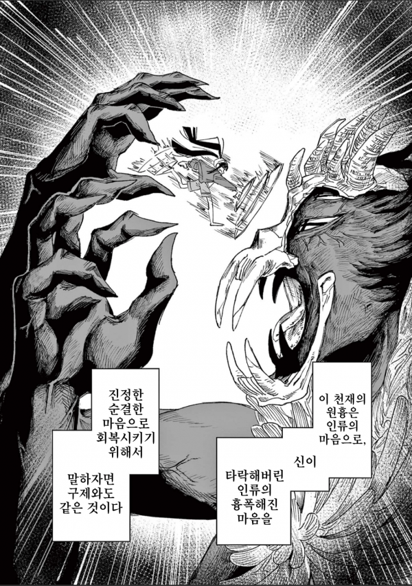 마법소녀를 포기하는 만화.manhwa