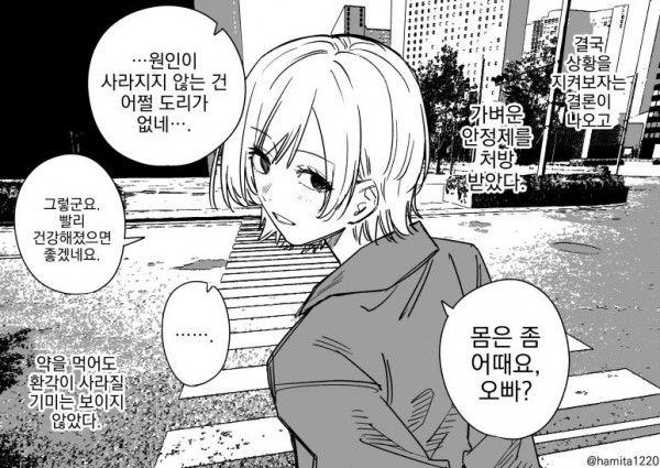 2-4.jpg 환각소녀.manhwa