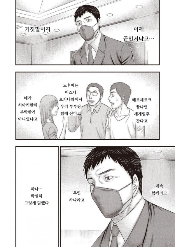 6.jpg ㅅㅇ)베르세르크 작가의 친구 작가가 그린 추모만화.manhwa