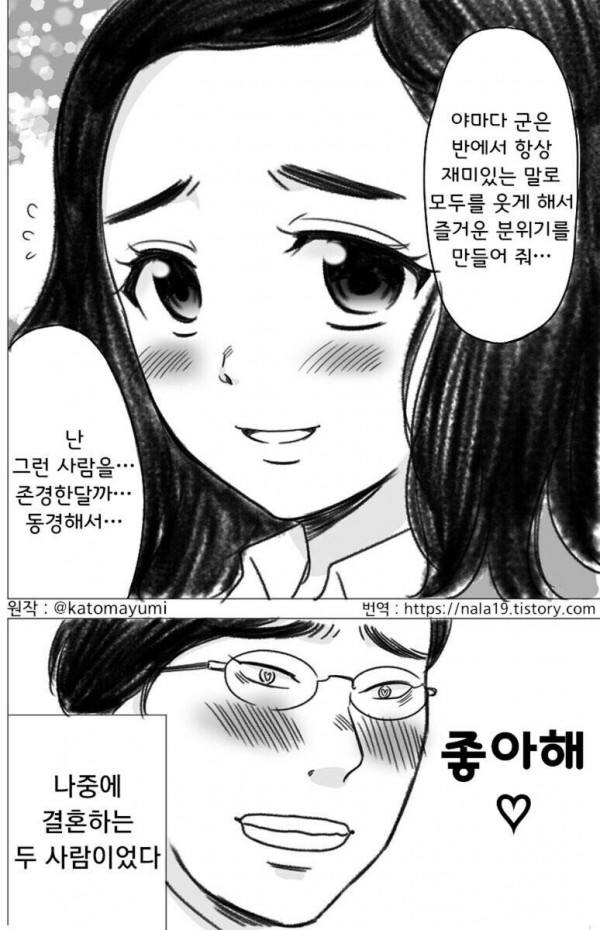 Internet_20210928_142444_4.jpeg.jpg 실제로 결혼하는.manhwa